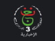 ALGERIE 3